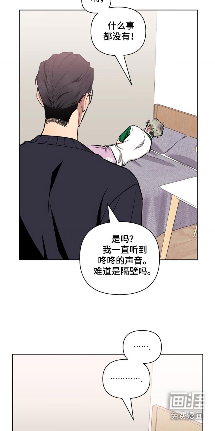 第135章：【第二季】怎么了