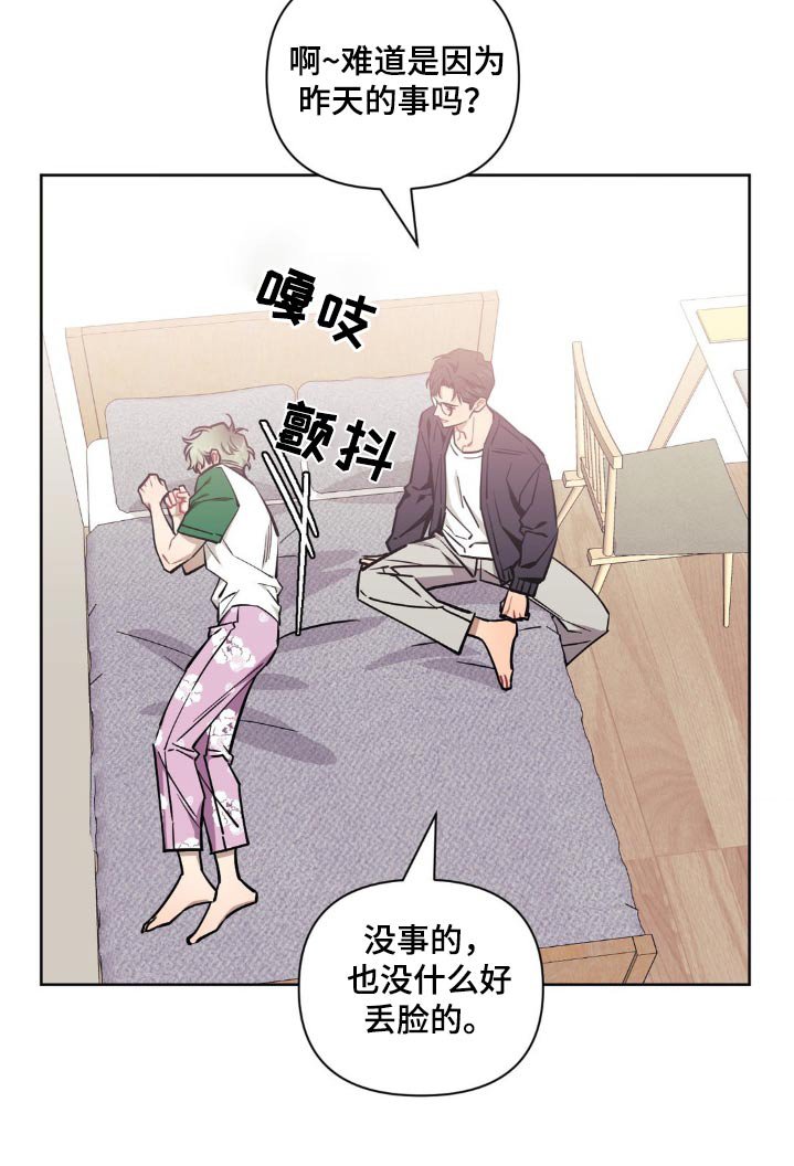 第135章：【第二季】怎么了