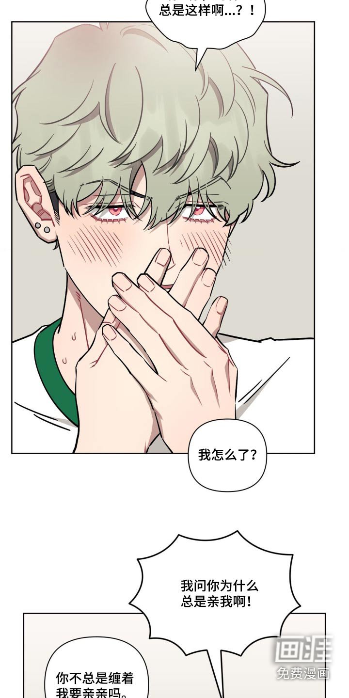第135章：【第二季】怎么了