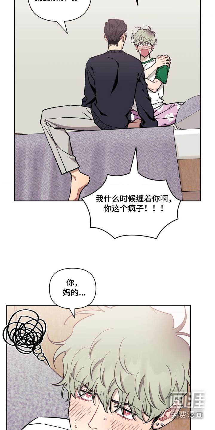 第135章：【第二季】怎么了