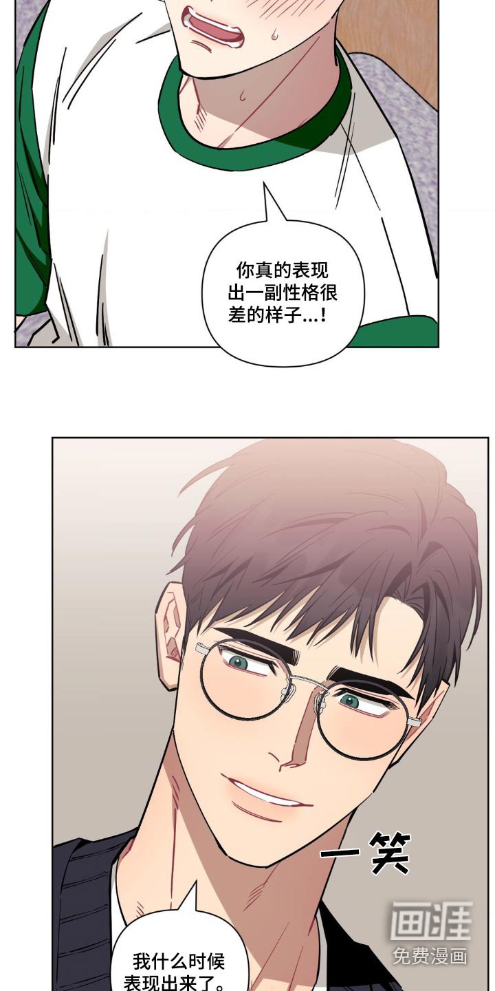 第135章：【第二季】怎么了
