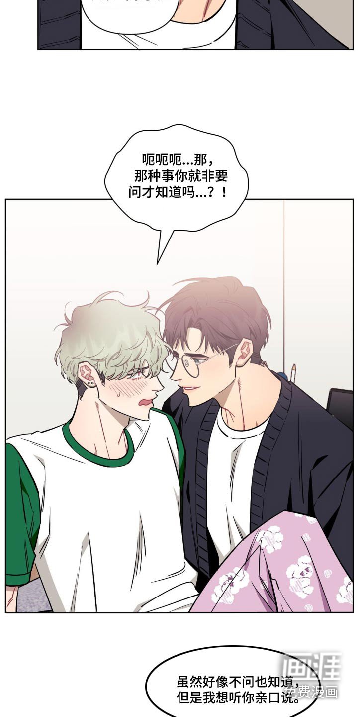 第135章：【第二季】怎么了