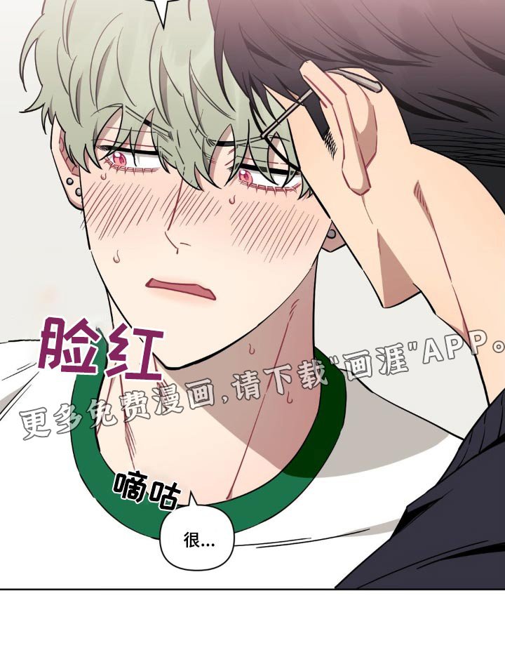 第135章：【第二季】怎么了