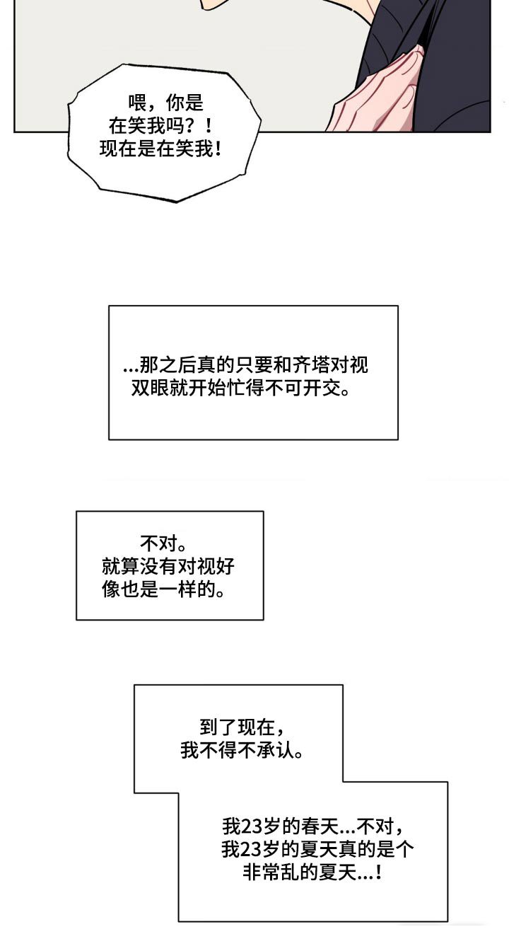 第136章：【第二季】绝对不会错