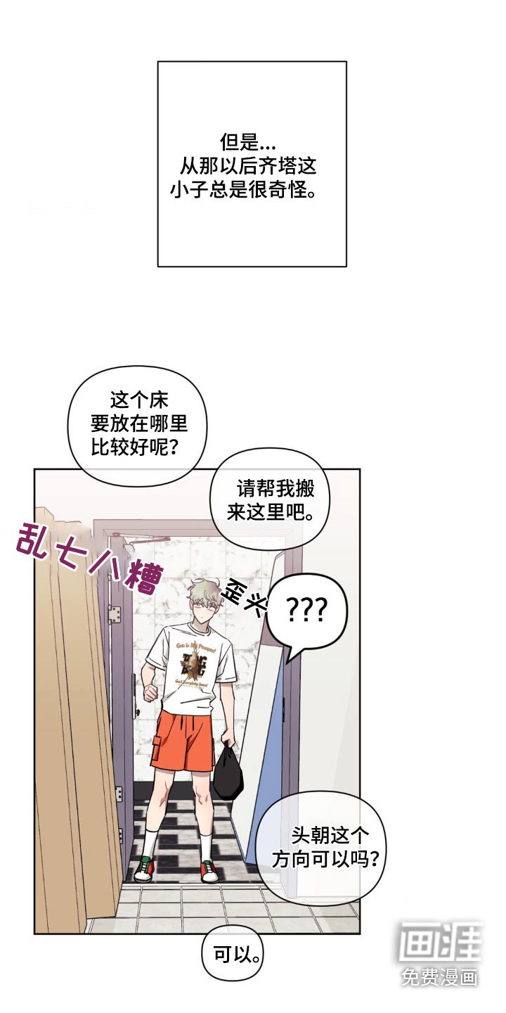 第136章：【第二季】绝对不会错