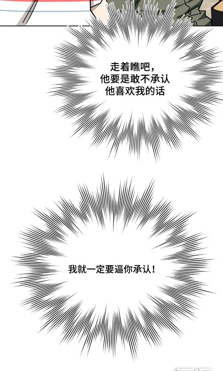 第136章：【第二季】绝对不会错