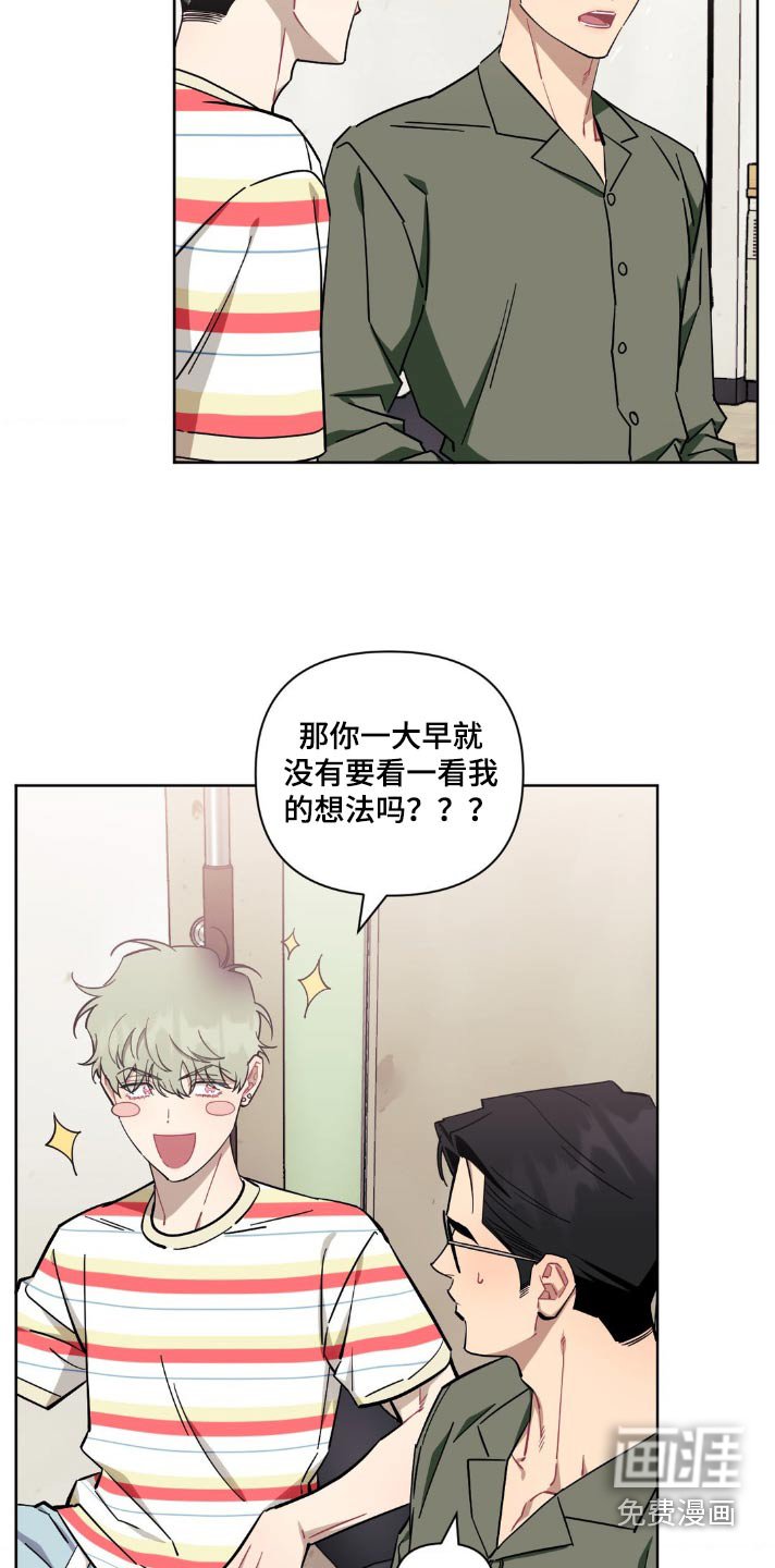 第137章：【第二季】理想型
