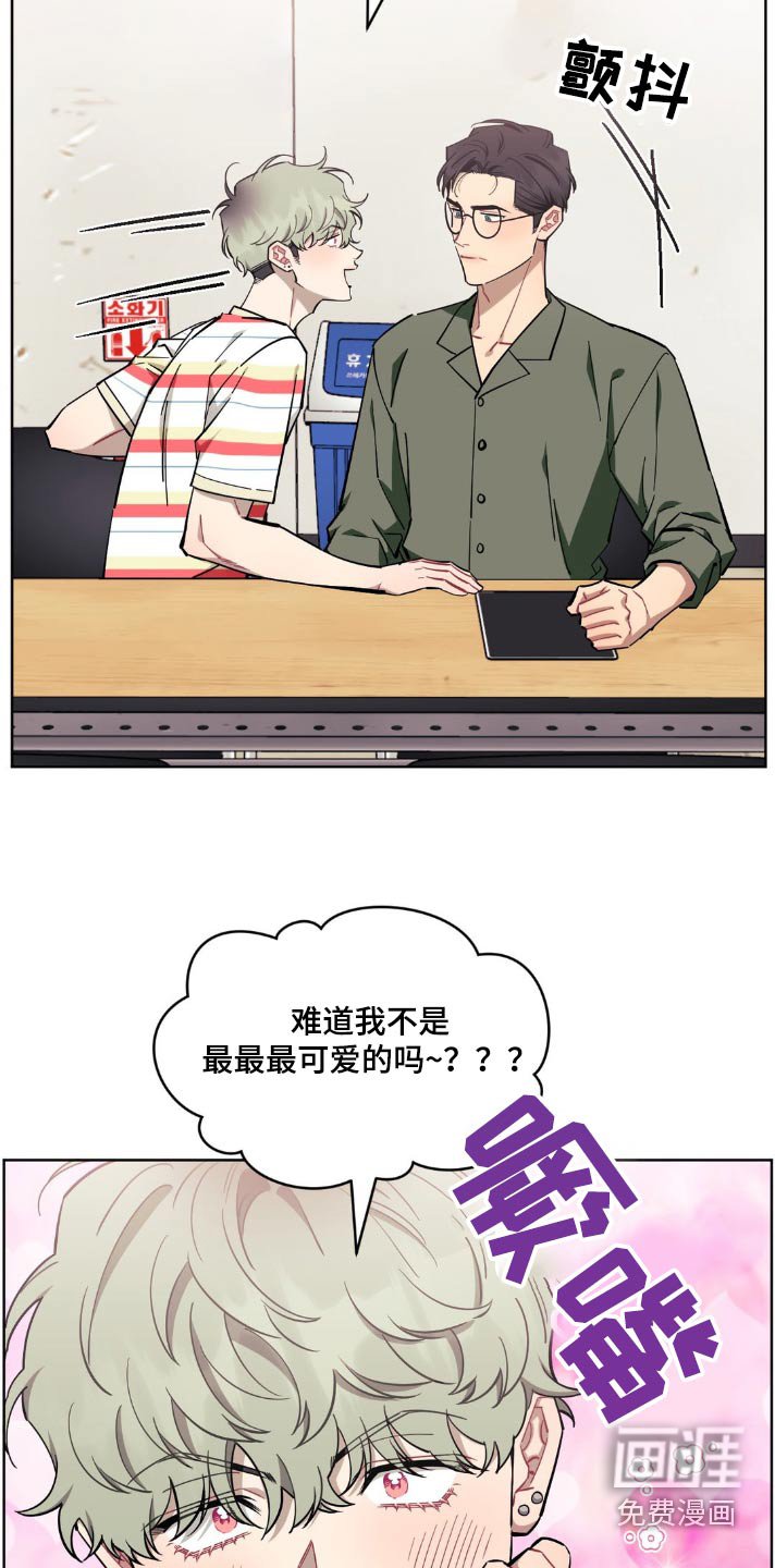 第137章：【第二季】理想型