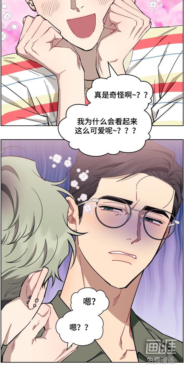 第137章：【第二季】理想型