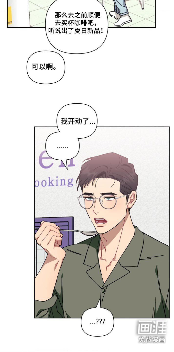 第137章：【第二季】理想型