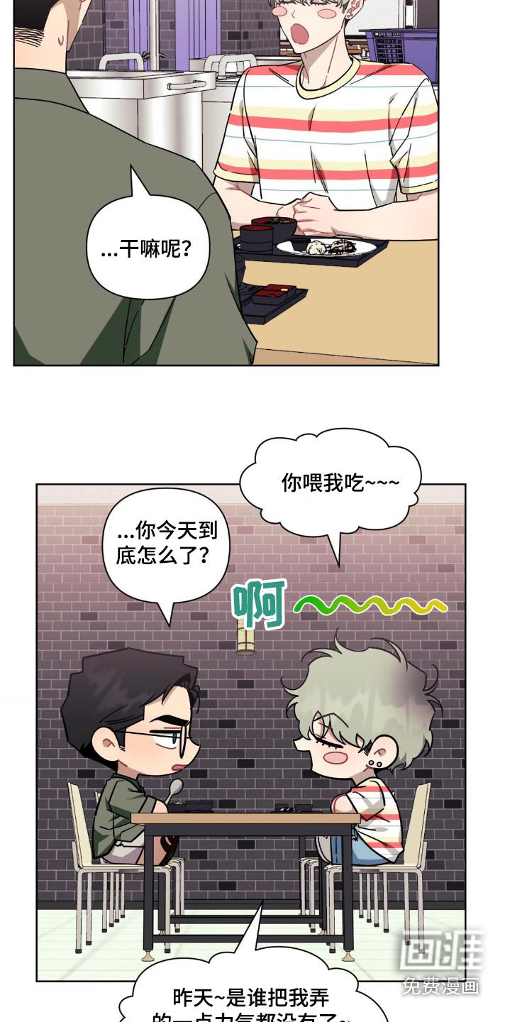 第137章：【第二季】理想型
