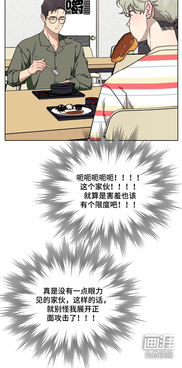 第137章：【第二季】理想型