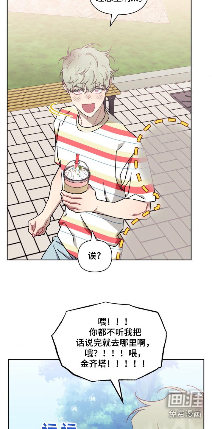 第137章：【第二季】理想型