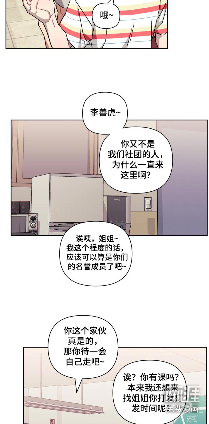 第137章：【第二季】理想型