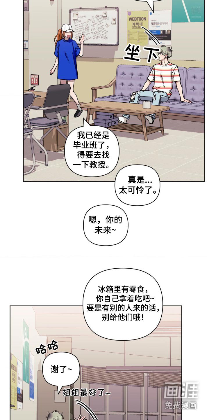 第137章：【第二季】理想型