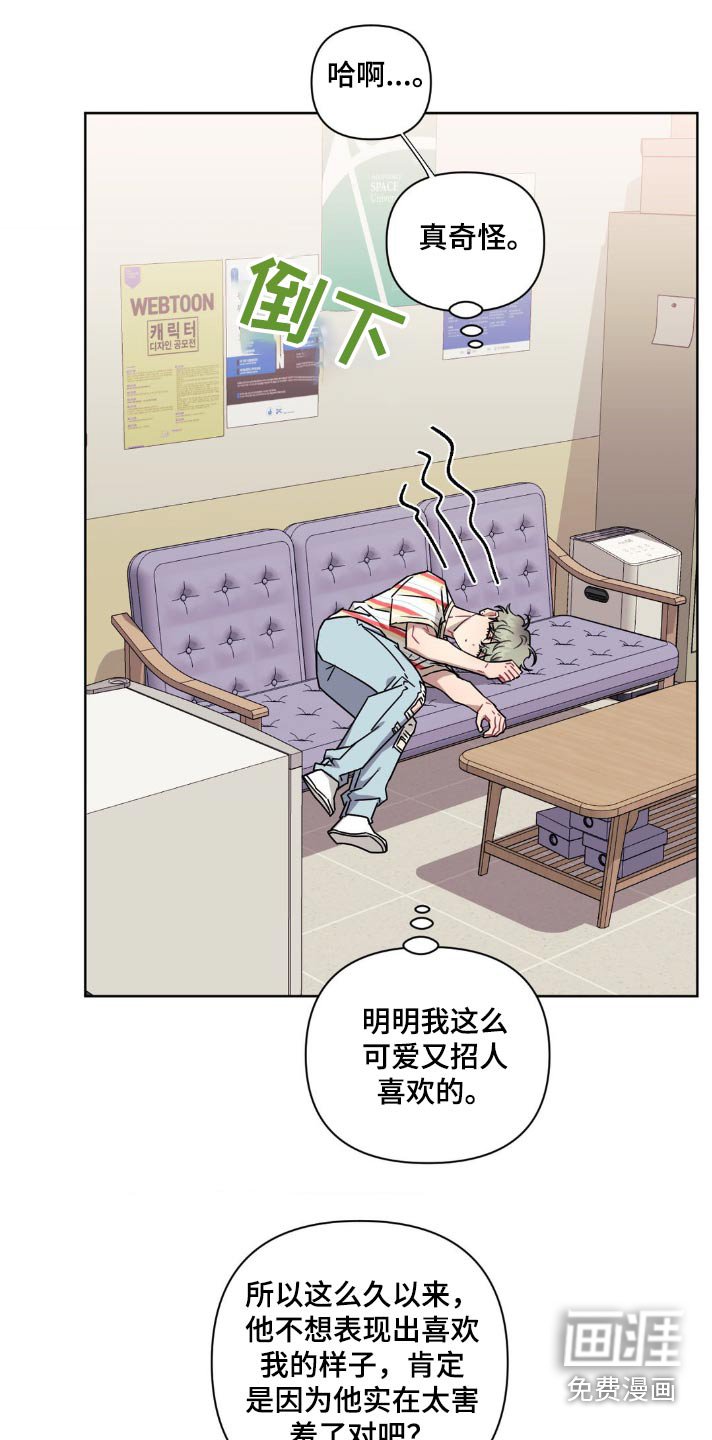 第137章：【第二季】理想型
