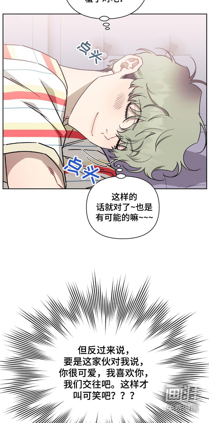 第137章：【第二季】理想型