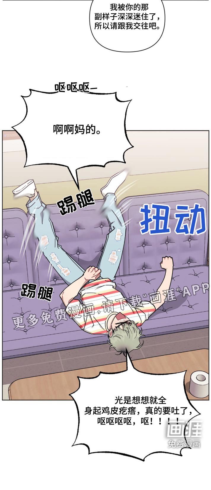 第137章：【第二季】理想型