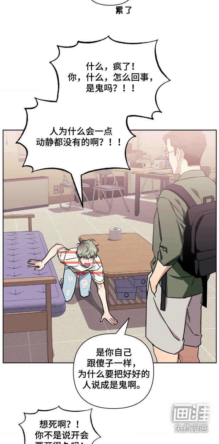 第138章：【第二季】你喜欢我吗