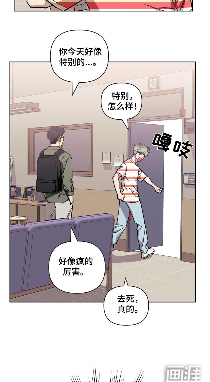 第138章：【第二季】你喜欢我吗
