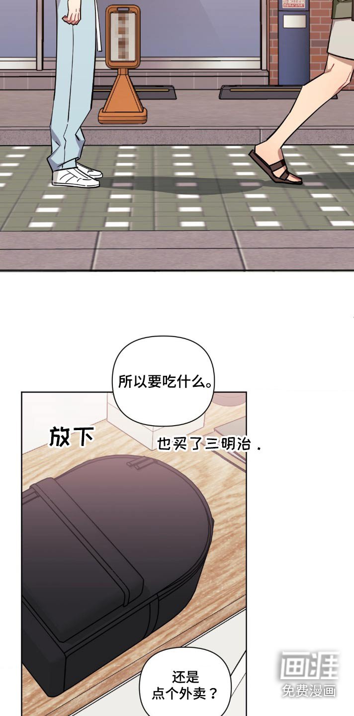 第138章：【第二季】你喜欢我吗
