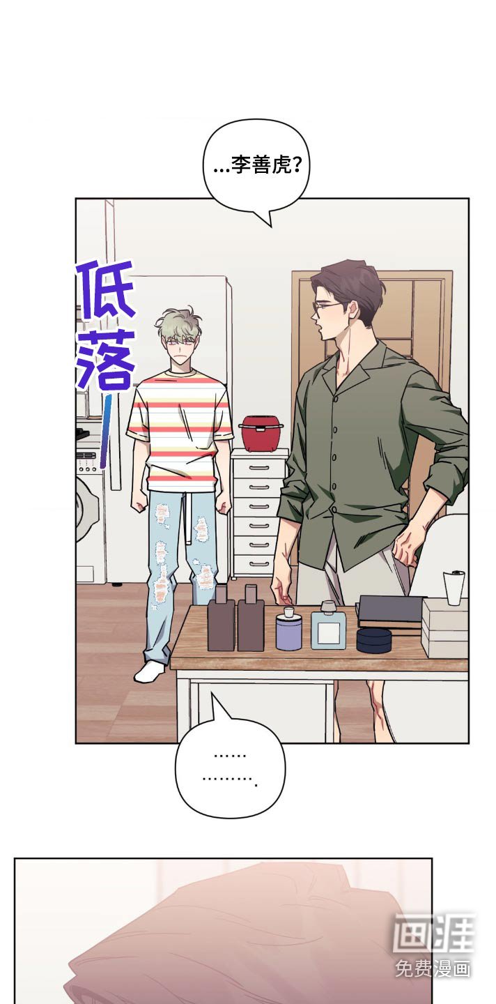 第138章：【第二季】你喜欢我吗