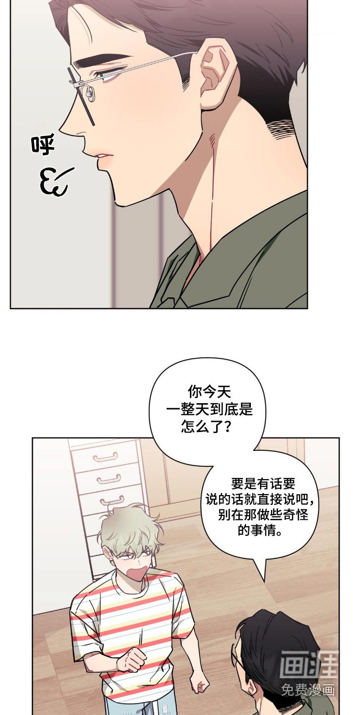 第138章：【第二季】你喜欢我吗