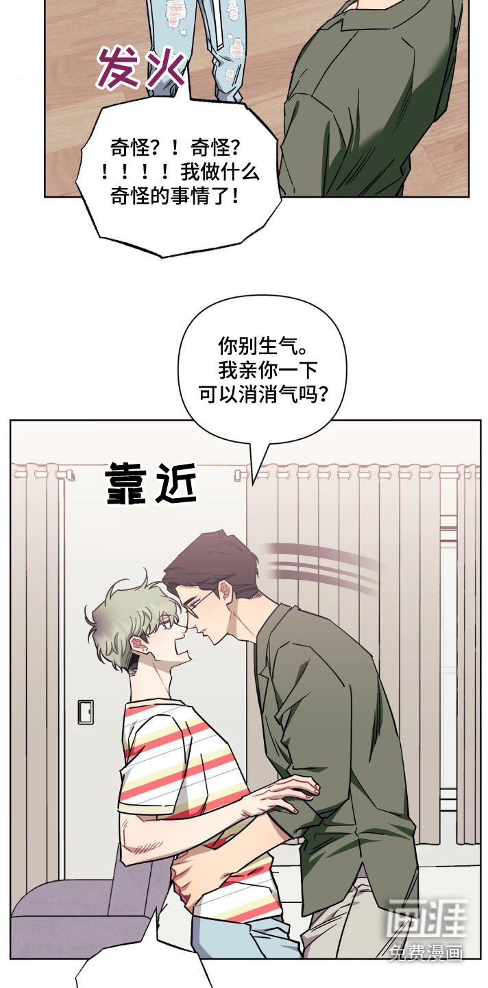 第138章：【第二季】你喜欢我吗