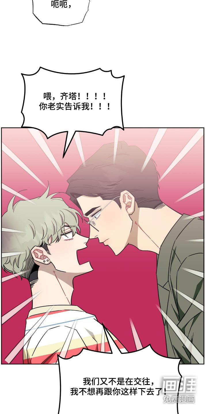 第138章：【第二季】你喜欢我吗
