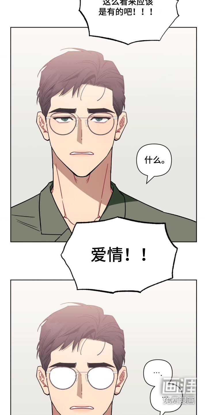 第138章：【第二季】你喜欢我吗