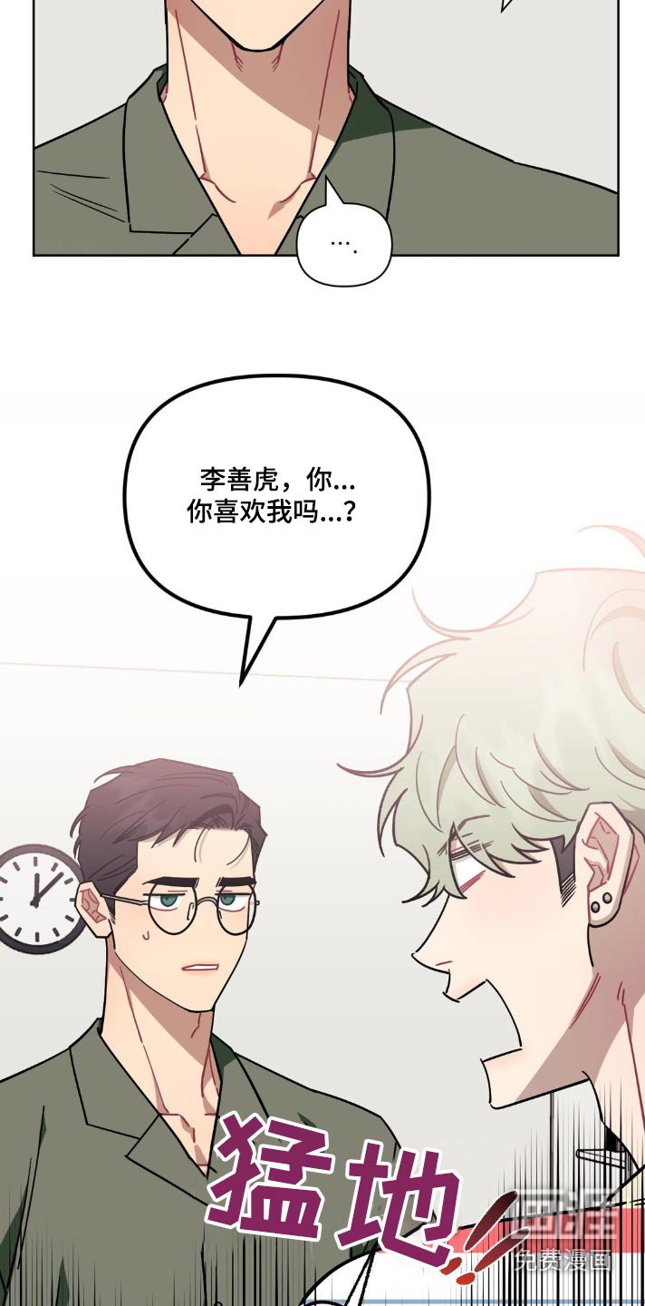 第138章：【第二季】你喜欢我吗