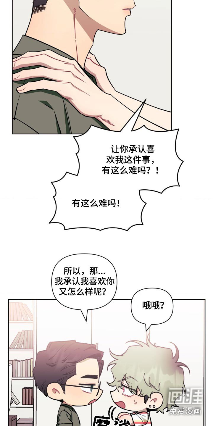第139章：【第二季】到此为止