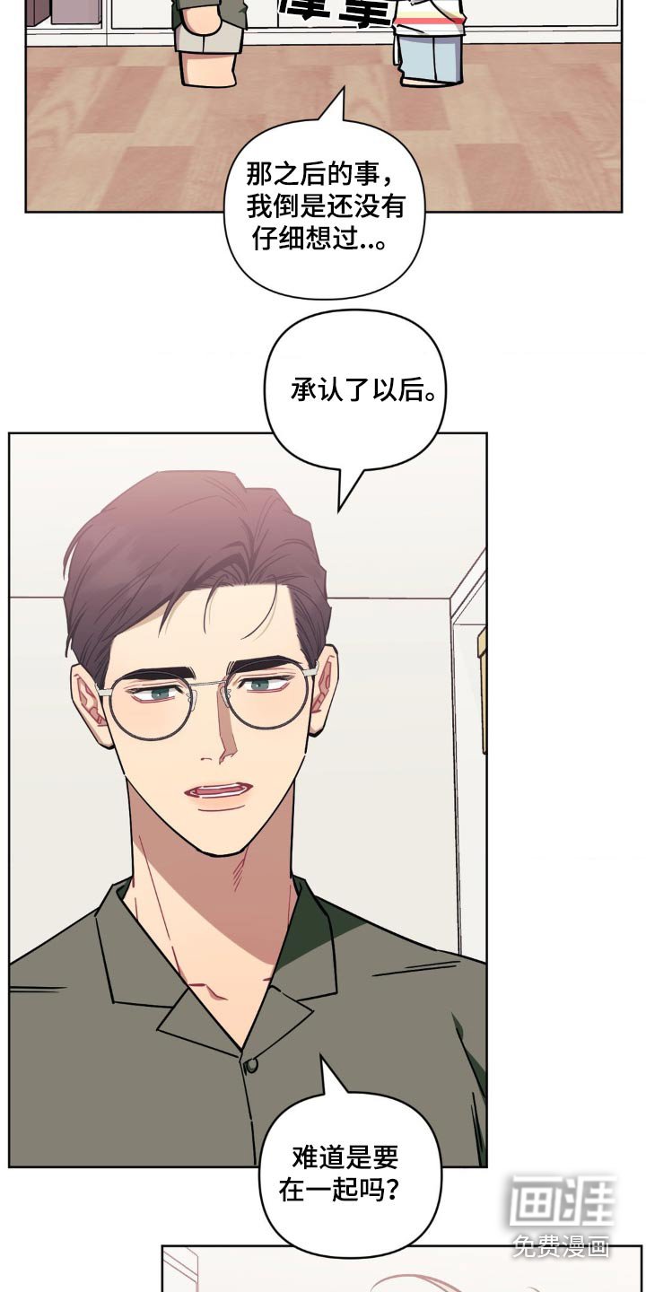 第139章：【第二季】到此为止