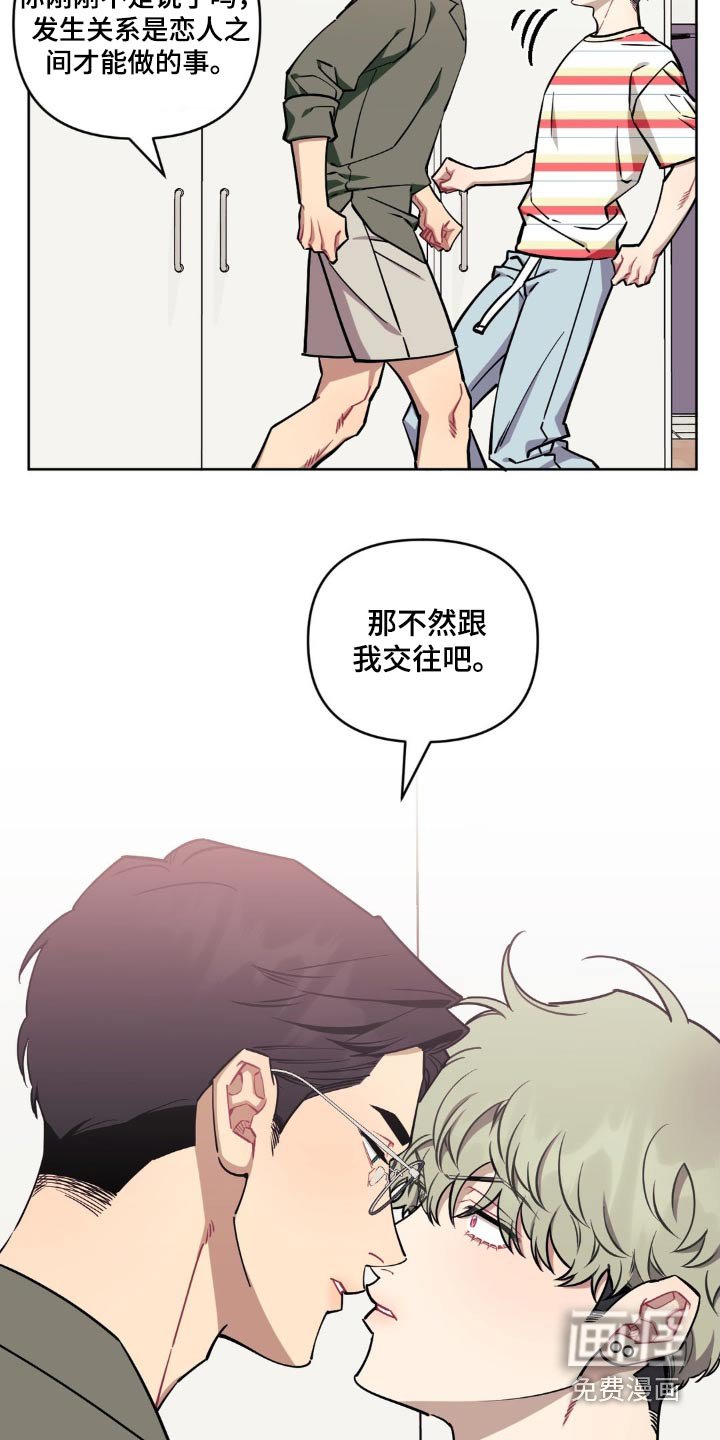 第139章：【第二季】到此为止