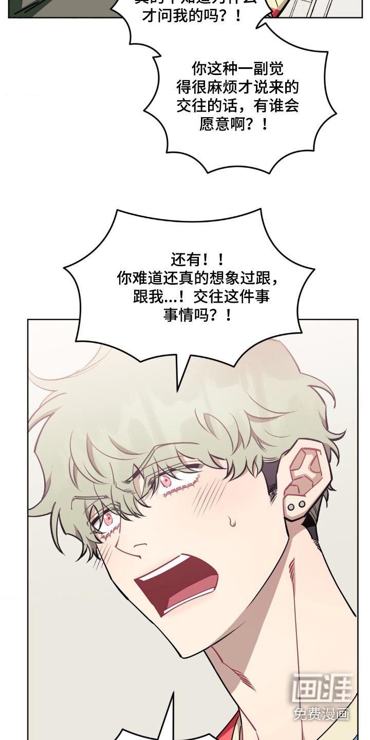 第139章：【第二季】到此为止