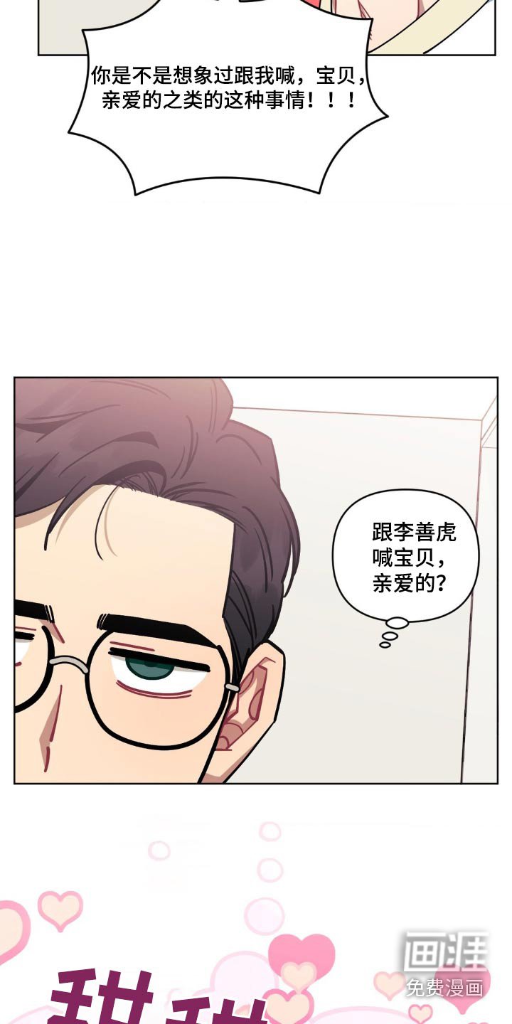 第139章：【第二季】到此为止
