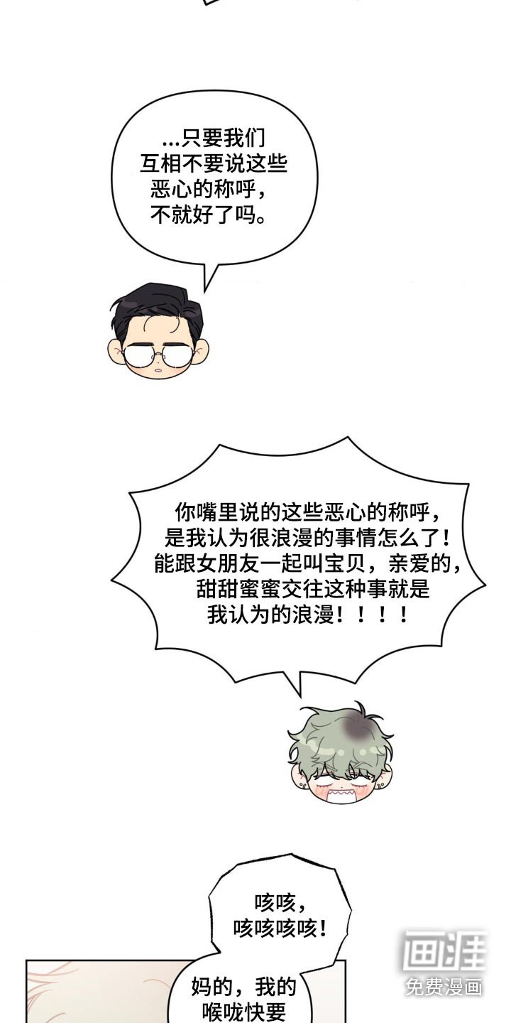 第139章：【第二季】到此为止