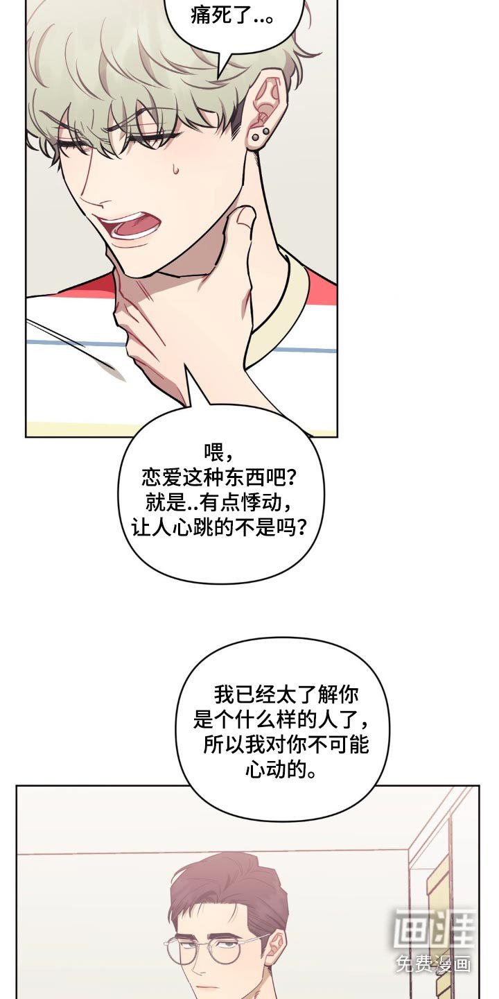 第139章：【第二季】到此为止