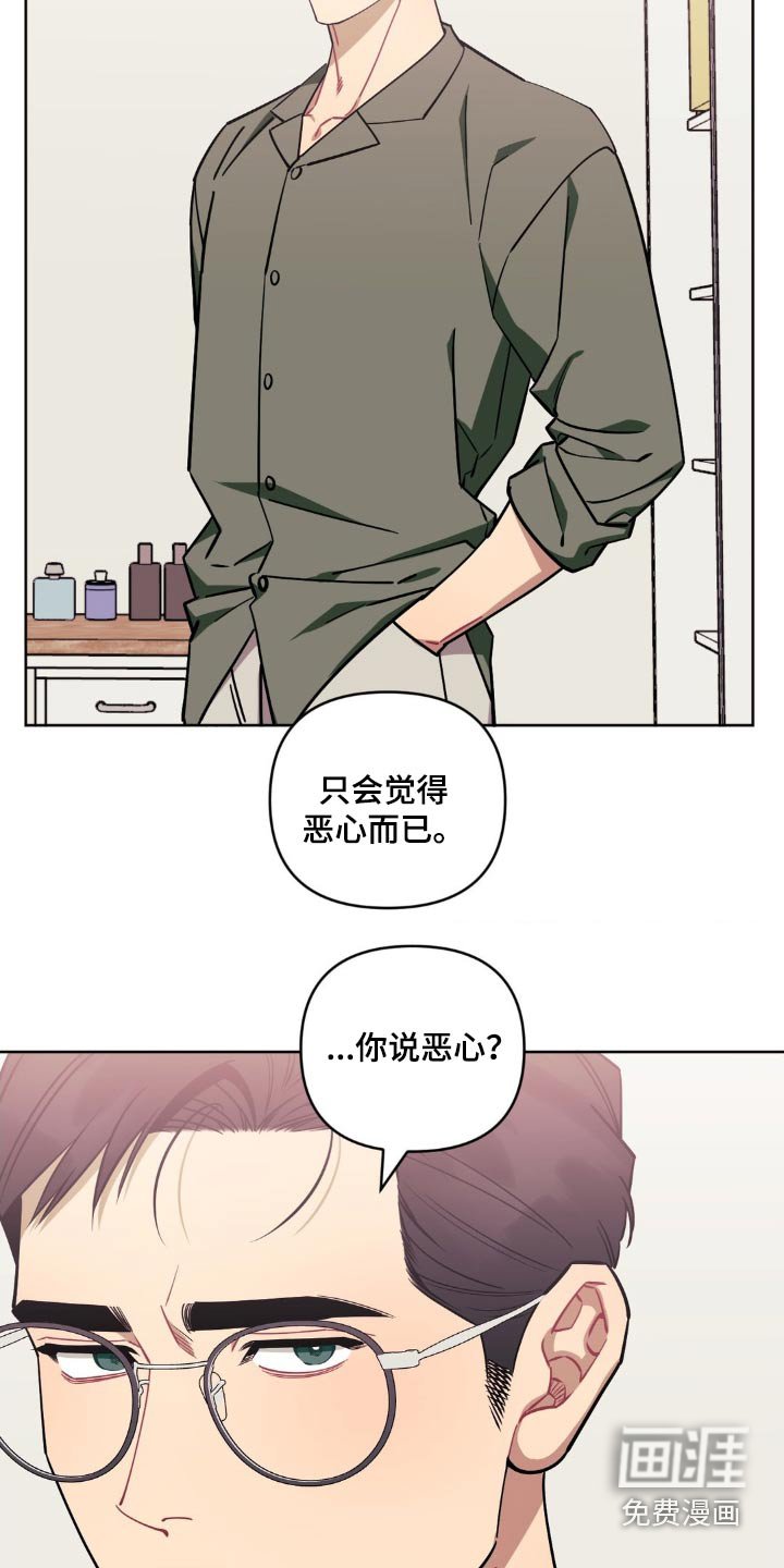 第139章：【第二季】到此为止