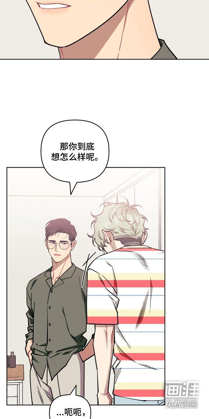 第139章：【第二季】到此为止