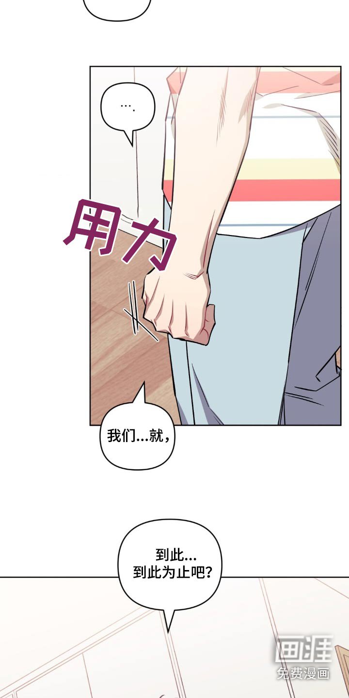 第139章：【第二季】到此为止