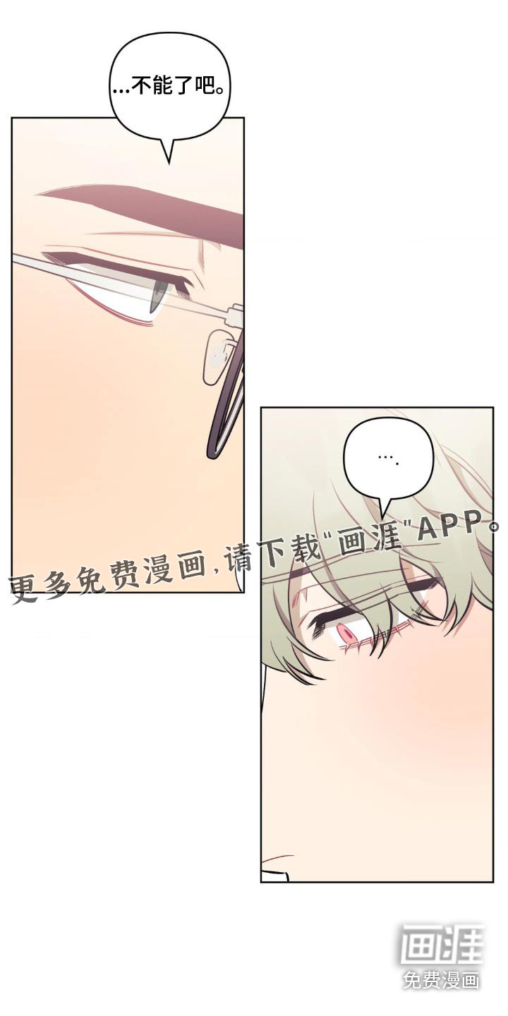 第139章：【第二季】到此为止
