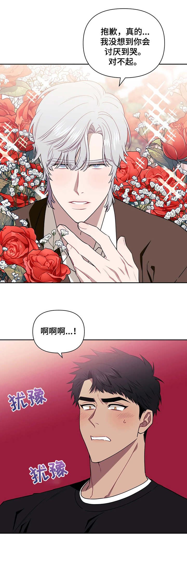 第14章：不讨厌