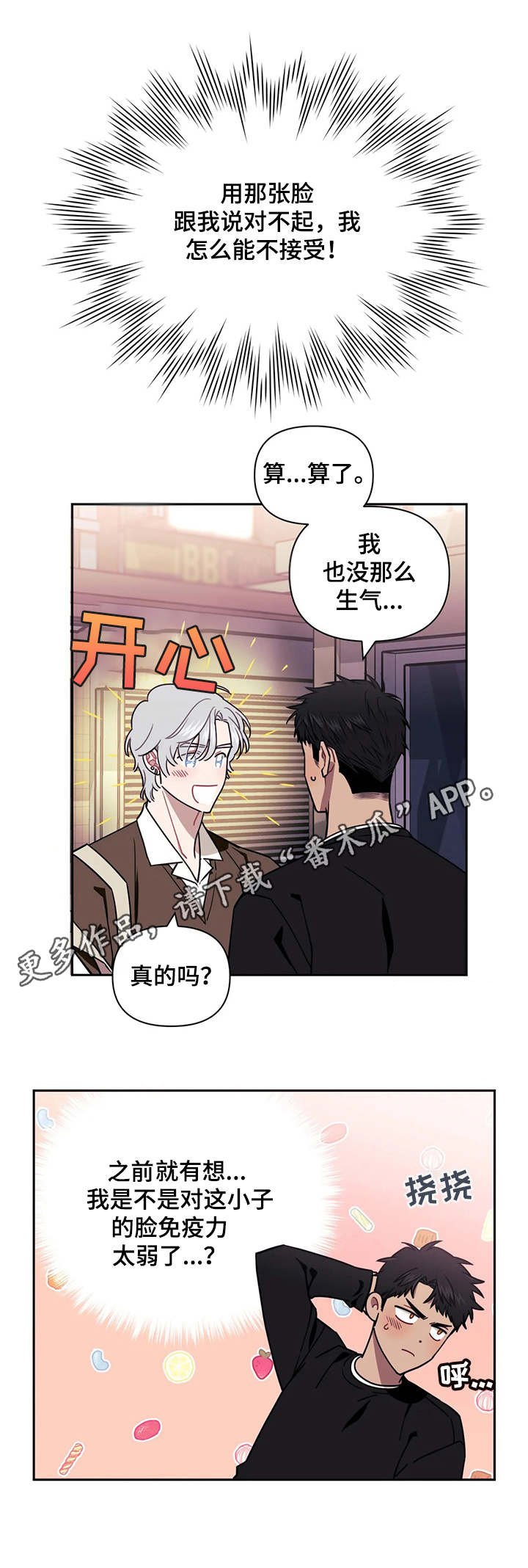 第14章：不讨厌