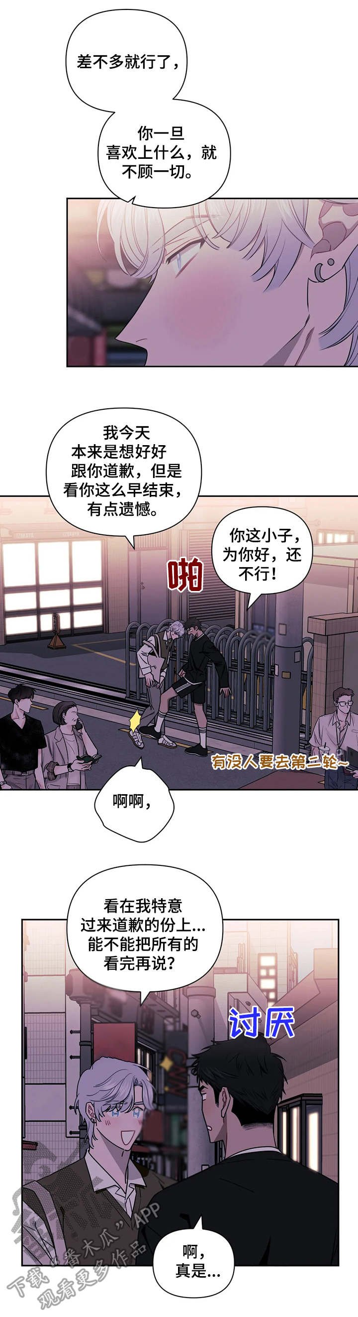 第14章：不讨厌