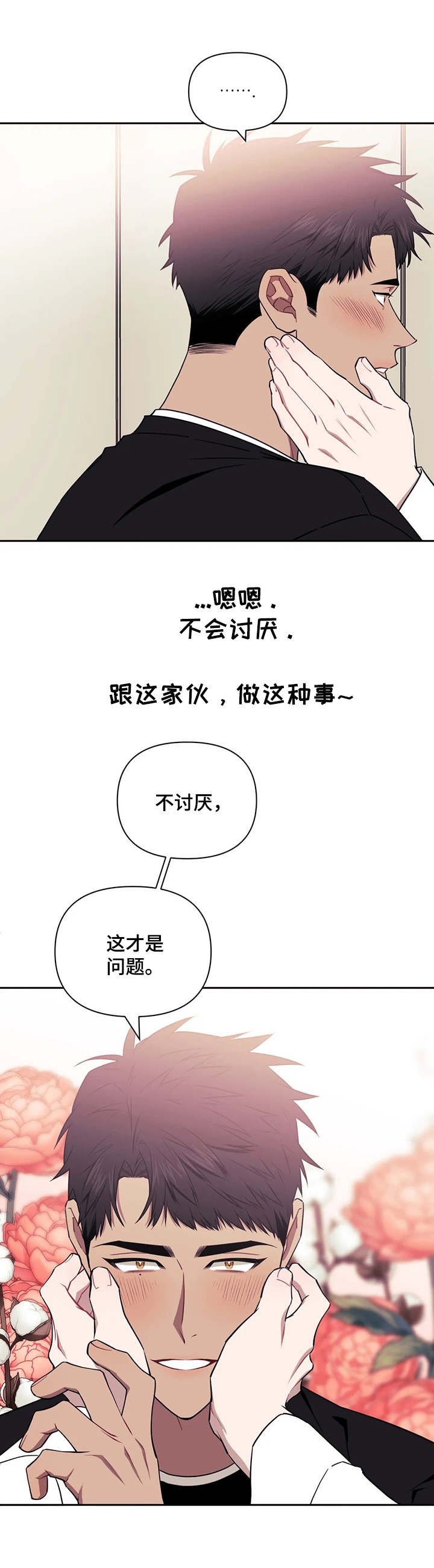 第14章：不讨厌