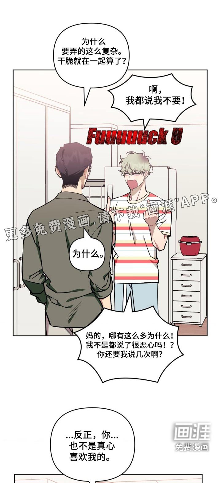 第140章：【第二季】哭泣