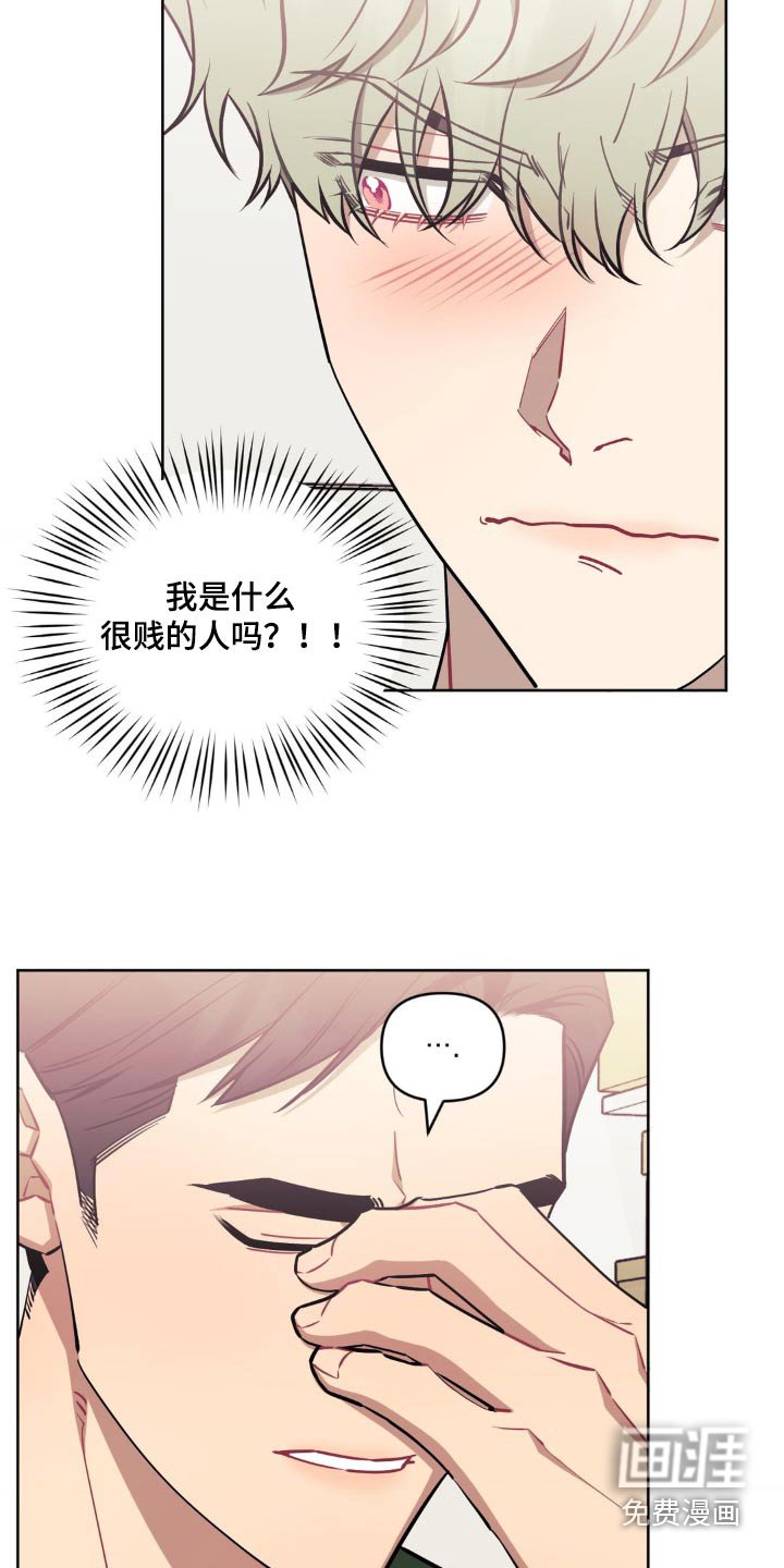 第140章：【第二季】哭泣