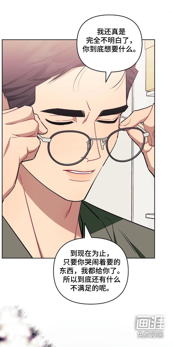 第140章：【第二季】哭泣