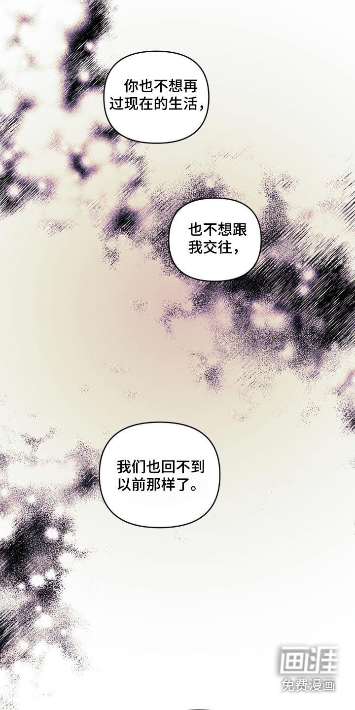 第140章：【第二季】哭泣